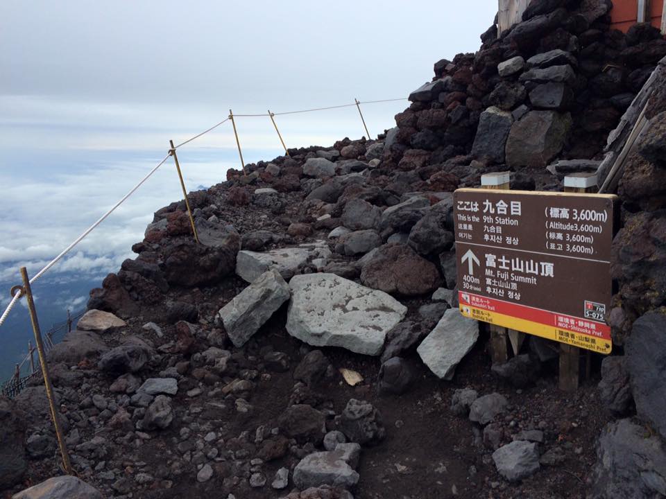 富士山頂