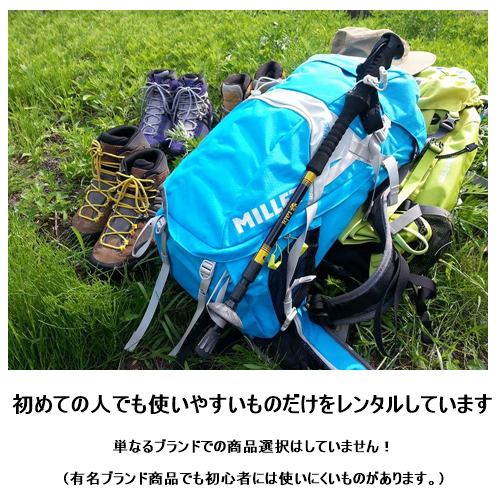 登山用品のネットレンタルおすすめ 全国に配送可能な登山用品レンタル屋さん 送料無料 直前ok 富士登山のレンタルなら神戸アウトドア 登山用品のネットレンタルおすすめ 全国に配送可能な登山用品レンタル屋さん 送料無料 直前ok 富士登山のレンタルなら神戸アウトドア