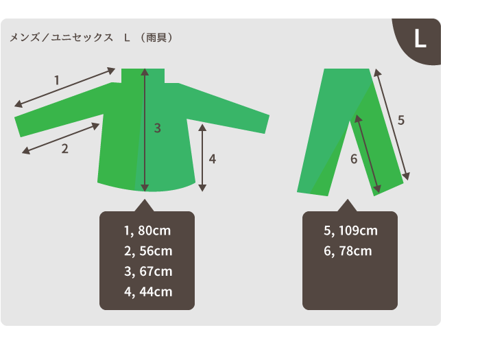 男性用レンタル雨具L