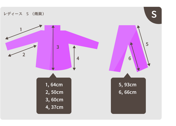 女性用レンタル雨具サイズS